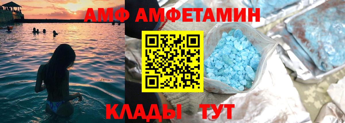 АМФ  АМФЕТАМИН  Курчалой  Амфетамин Розовый  Вход с VPN 