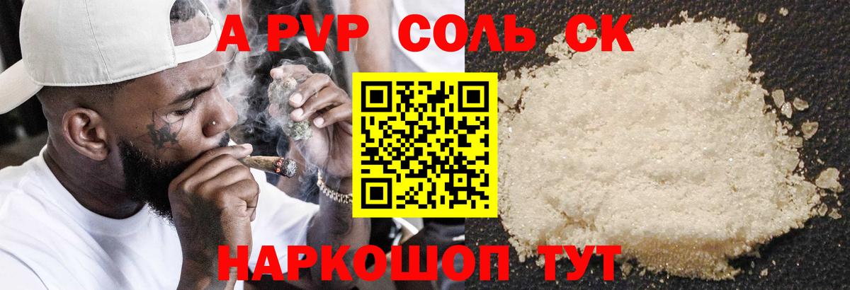 А ПВП СК  Вход с VPN  Alfa_PVP СК  Курчалой  APVP VHQ 