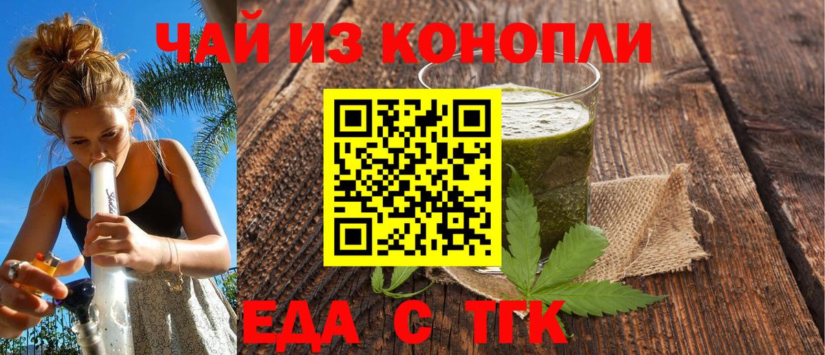 Курчалой  Canna-Cookies конопля  Вход с VPN 