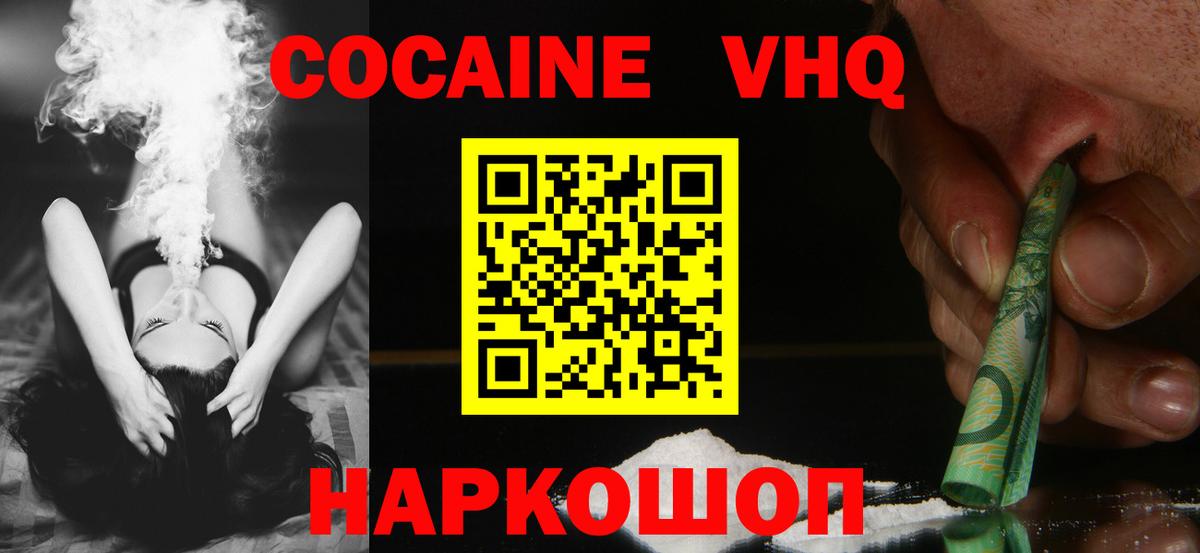 COCAIN 98%  Вход с VPN  Курчалой 