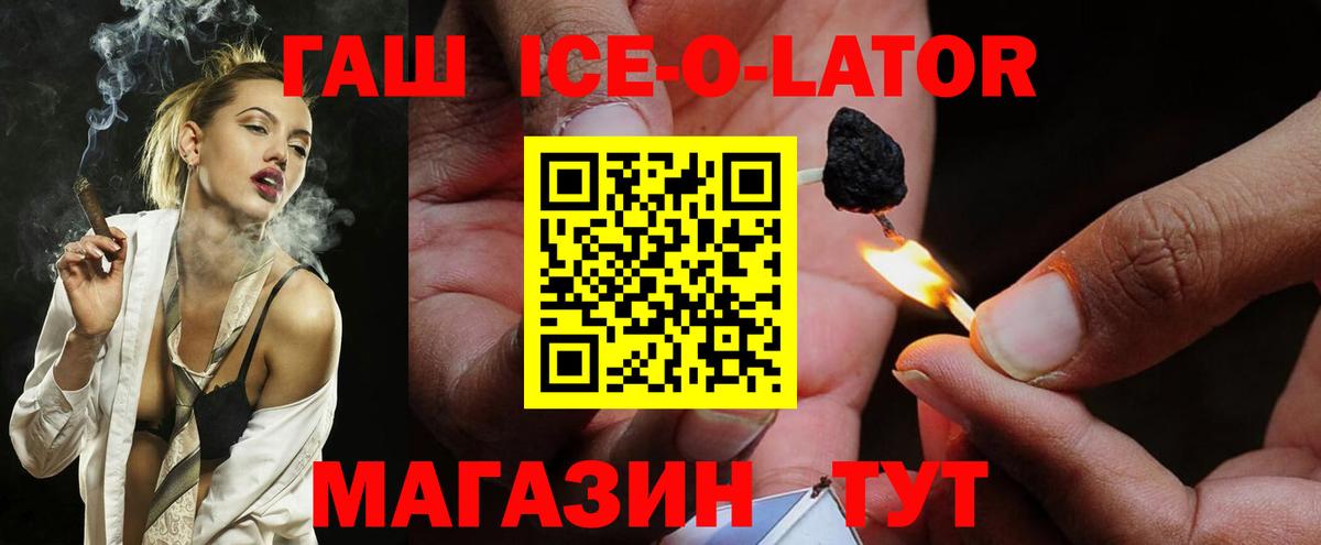 Гашиш убойный  Вход с VPN  ГАШИШ гарик  Курчалой 