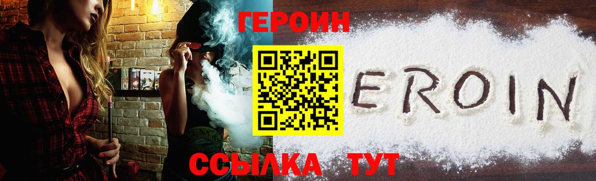 Героин герыч  Вход с VPN  ГЕРОИН  Курчалой 
