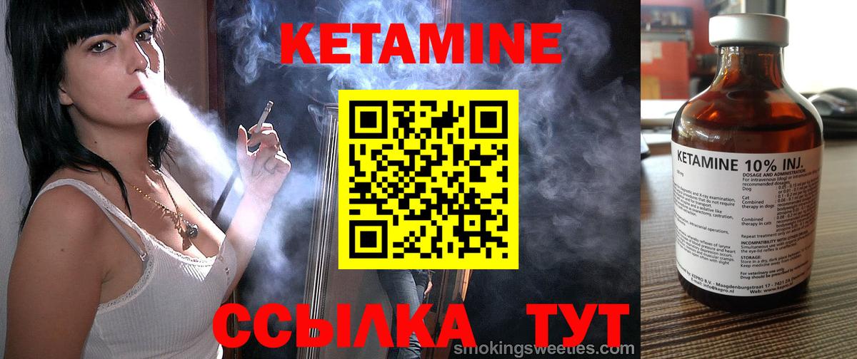 КЕТАМИН ketamine Курчалой