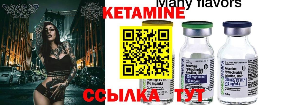Кетамин VHQ  Вход с VPN  Кетамин VHQ  Курчалой 