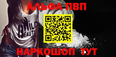 ALPHA PVP Бугуруслан