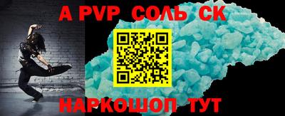 ALPHA PVP Бугуруслан