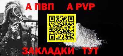 ALPHA PVP Бугуруслан