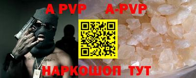 ALPHA PVP Бугуруслан