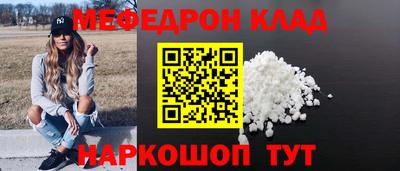 мефедрон VHQ Бузулук