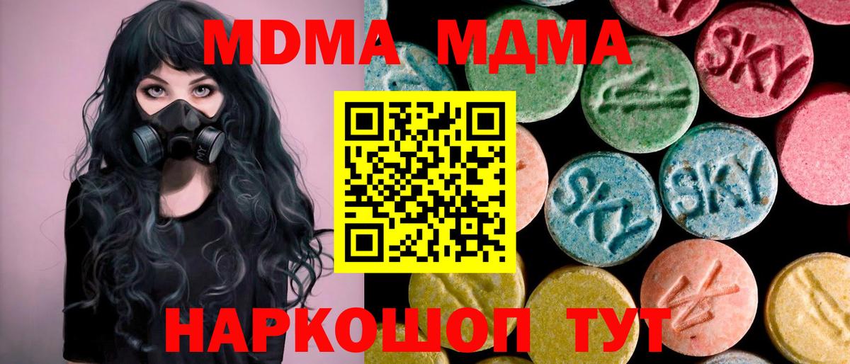 Курчалой  МДМА Molly  МДМА молли  Вход с VPN 
