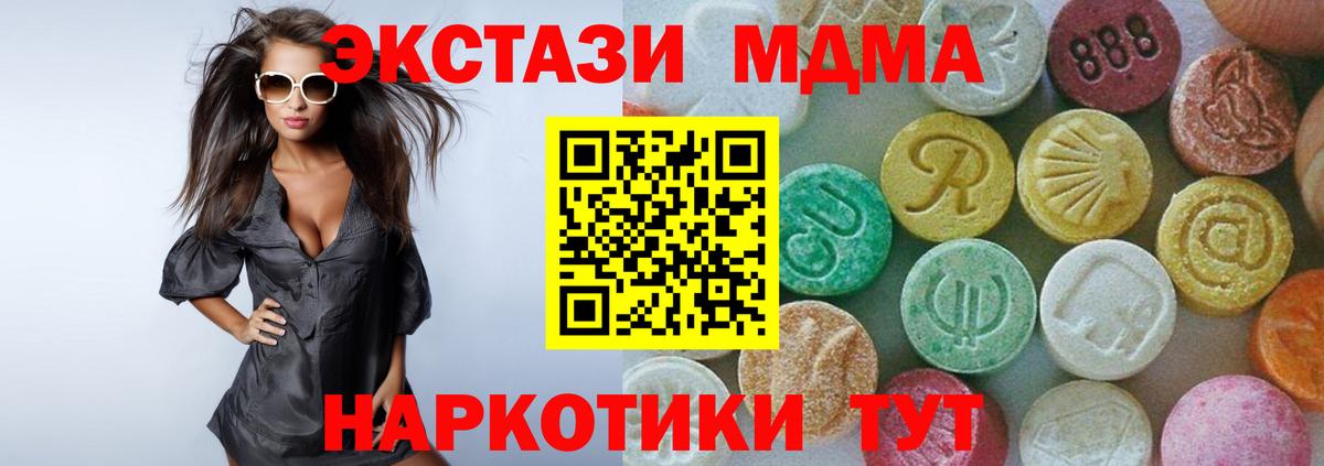 МДМА кристаллы Курчалой