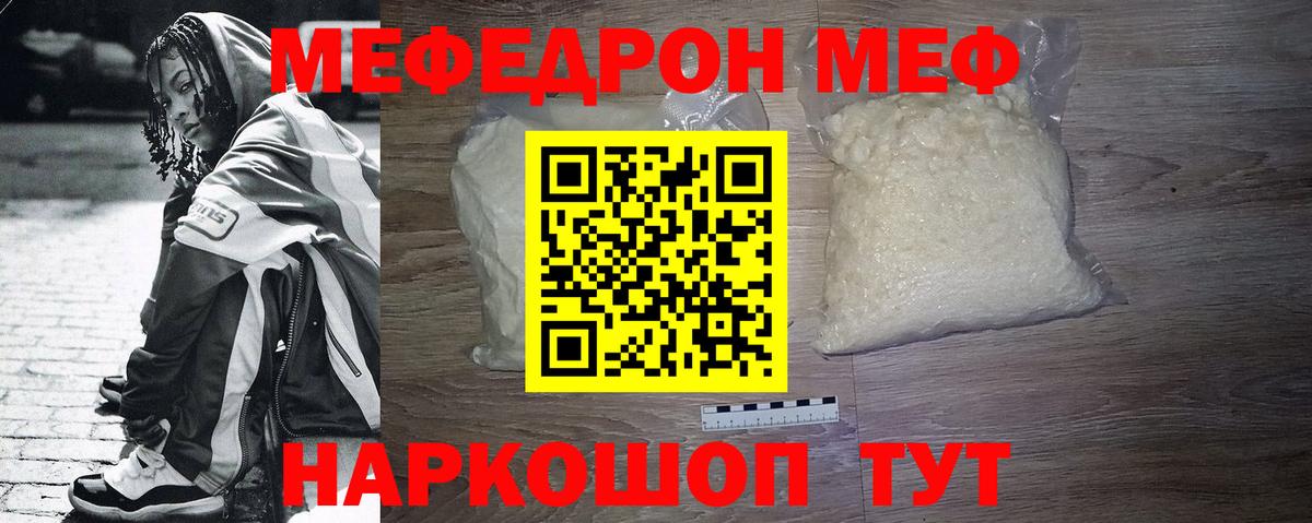 Курчалой  купить закладку  Мефедрон 4 MMC  Вход с VPN  Мефедрон мяу мяу  Меф 