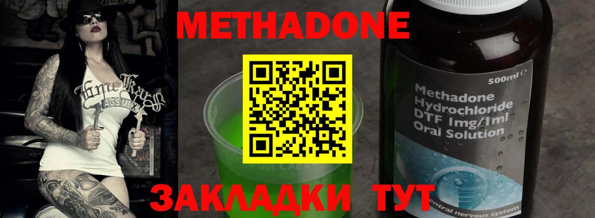 Курчалой  МЕТАДОН белоснежный  Метадон VHQ  Вход с VPN 