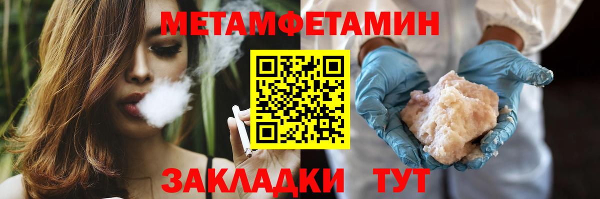 Курчалой  Метамфетамин мет  Вход с VPN 