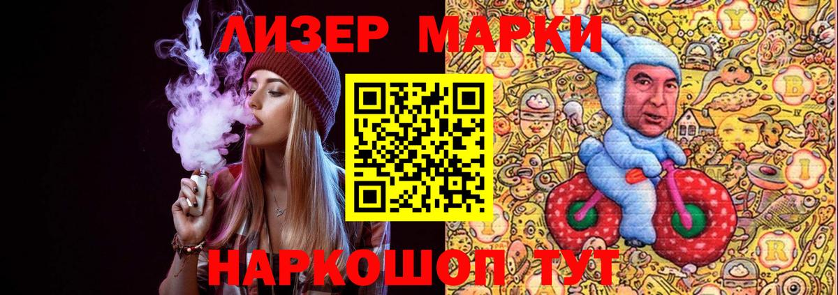 Марки 25I-NBOMe 1,5мг  Вход с VPN  Курчалой 