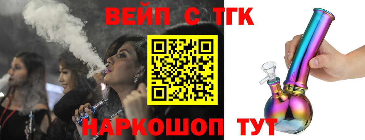 Курчалой  ТГК THC oil  ТГК гашишное масло  Вход с VPN 